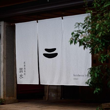 Апартаменты Unsui 武雄蓬莱町 雲水 Экстерьер фото